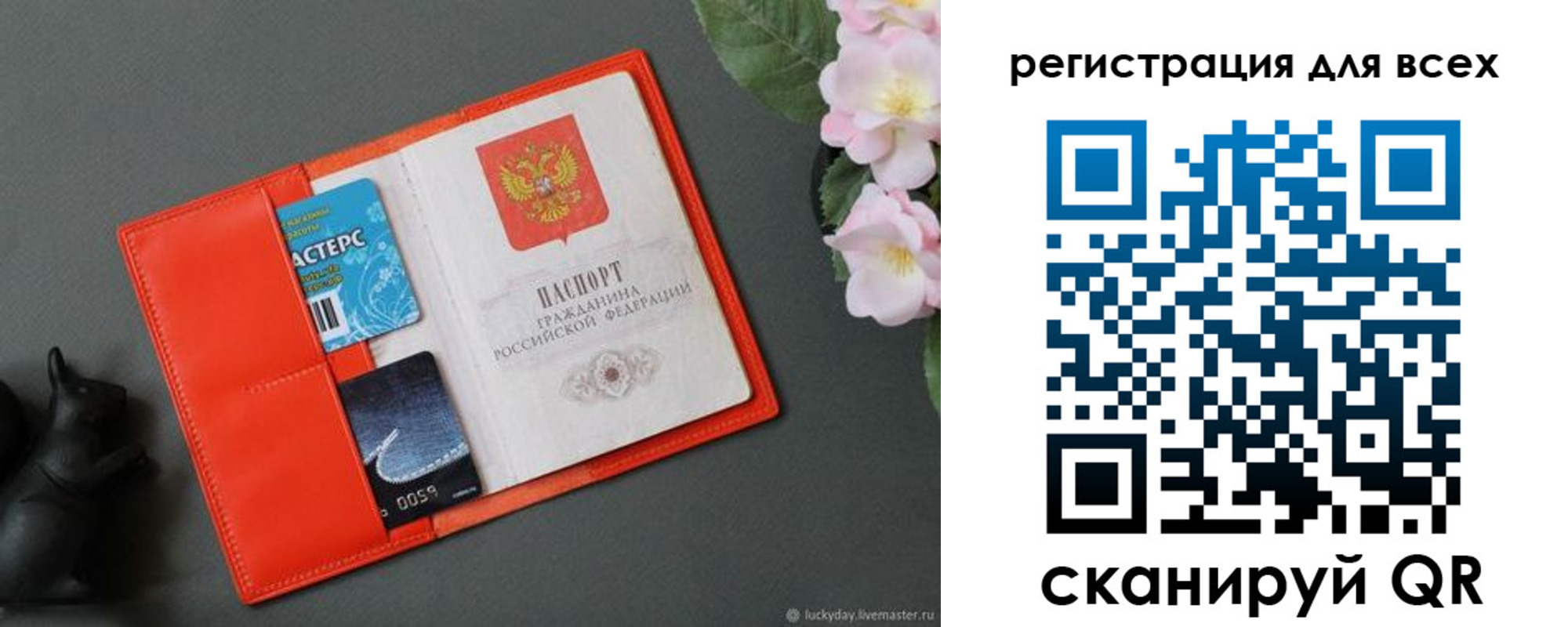 временная регистрация гарантия в Ефремове