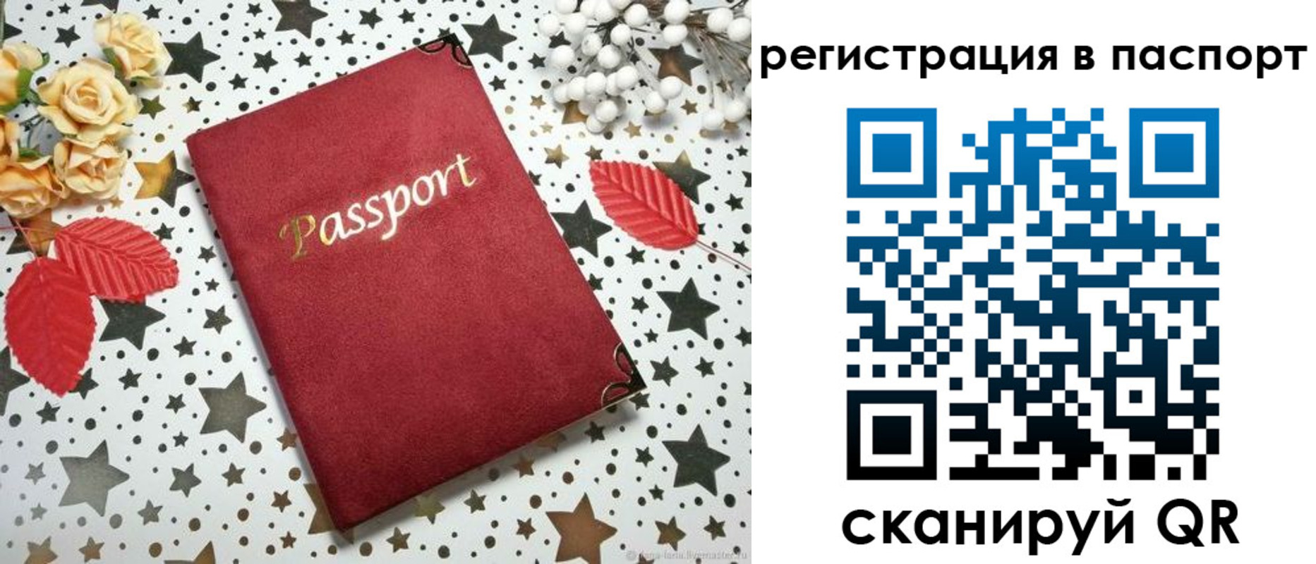 миграционный учет в Ефремове
