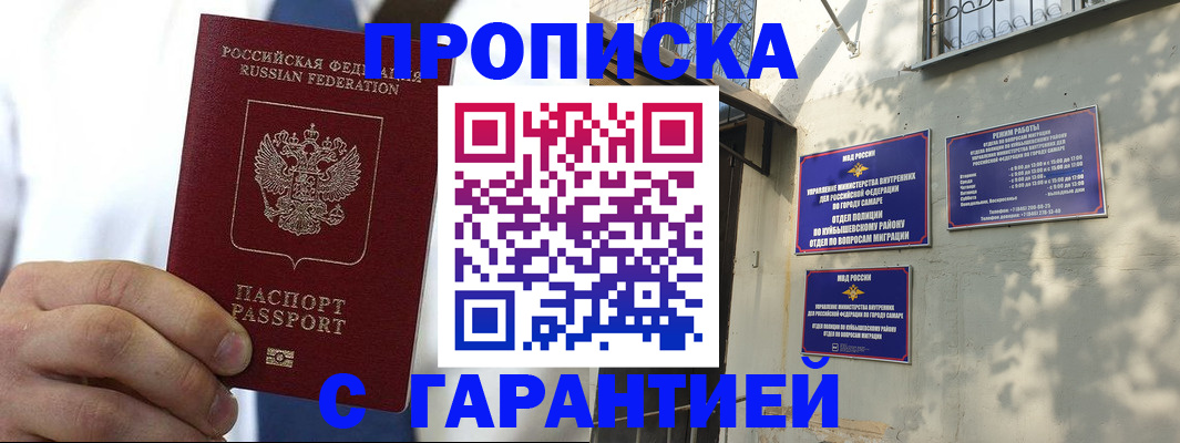 временная регистрация надежно в Ефремове