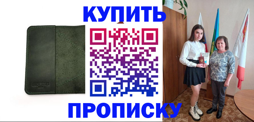 временная регистрация для всех в Ефремове